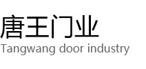 南通市唐王门业